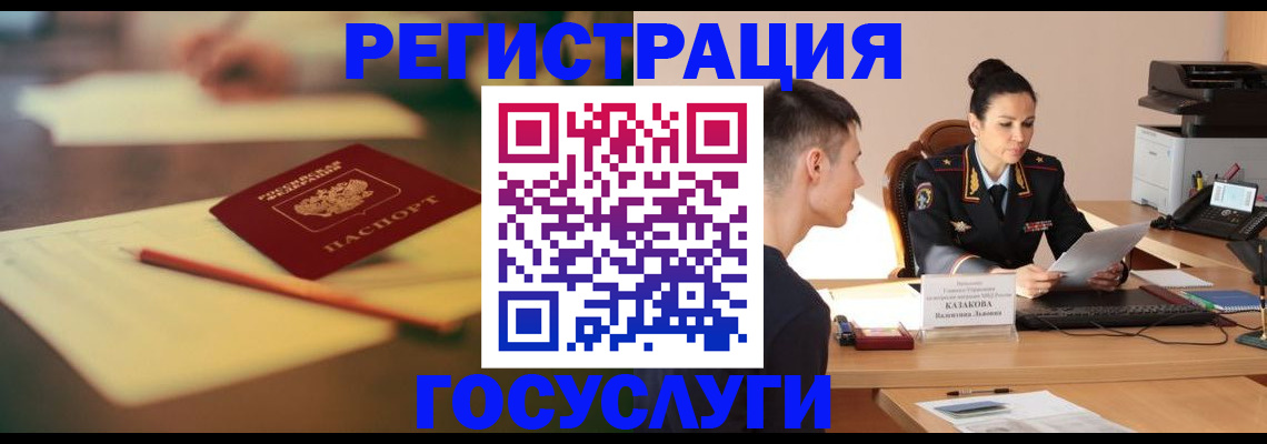 временная регистрация в квартире в Урени