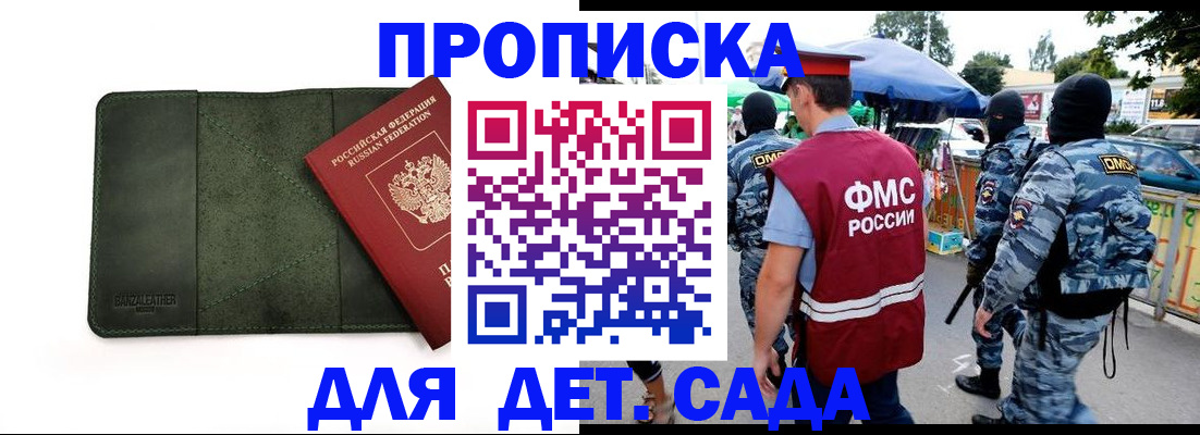 миграционный учет в Урени